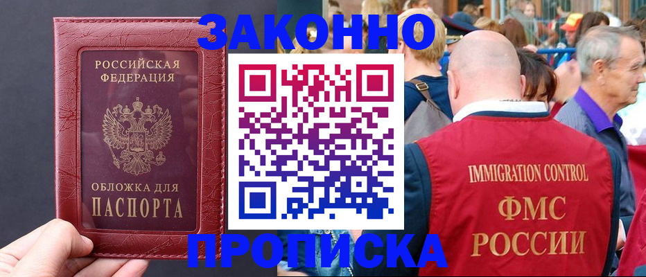 регистрация для школы в Балаково