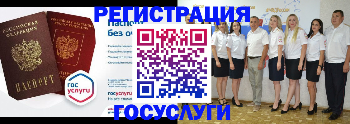 временная регистрация купить в Балаково