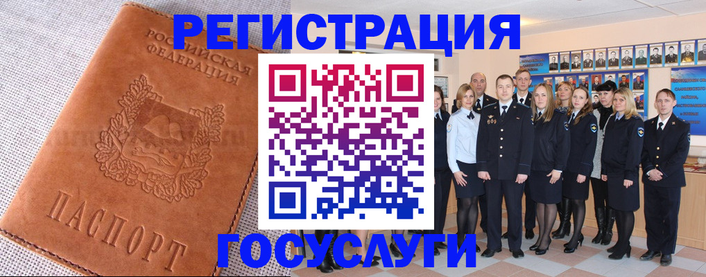 прописка регистрация в Балаково